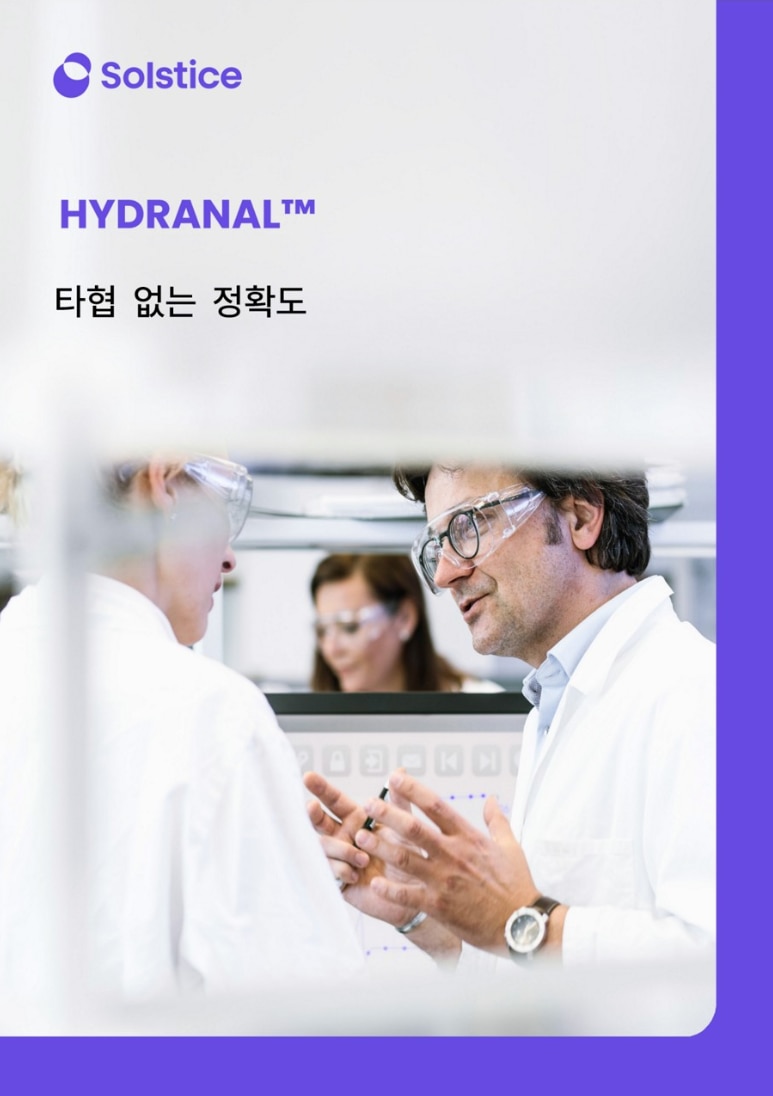 Hydranal brochure cover